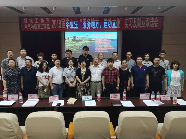 机械工程系召开2019届毕业生“服务地方，建功立业”实习及就业创业双选会 (1).jpg